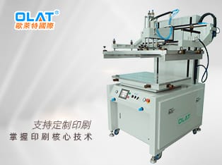 OS - 800 fb electric screen printing machine