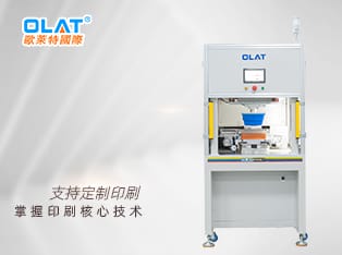 High Precision Printing Machine for 3D Mobile Glass Servo Printing Machine