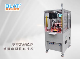 High precision screen printing machine Cooperate with CCD inspection and automatic alignment platform