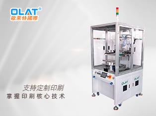 Screen printing machine printing ceramic chip